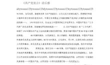 清华不是梦读后感