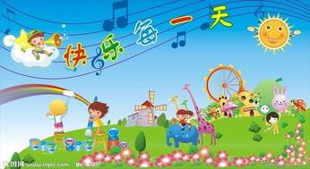 特别快乐的一天