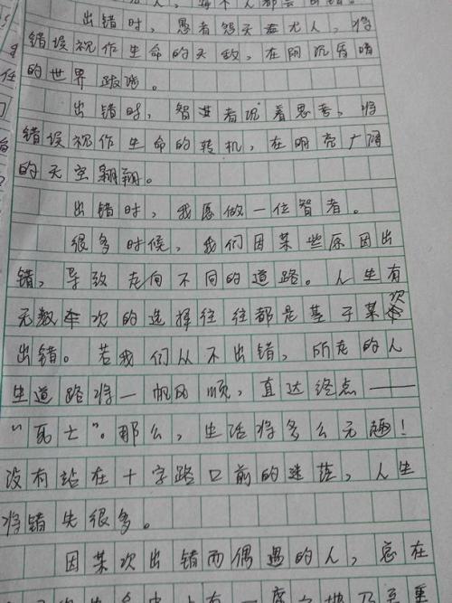 删除组成800字