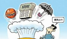 共享时代，改变生活，爱我中华