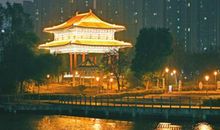 美丽的龙蟠河公园