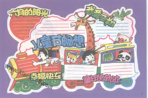 学会给我一个幸福的想象力
