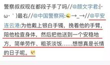 敬业的保安叔叔