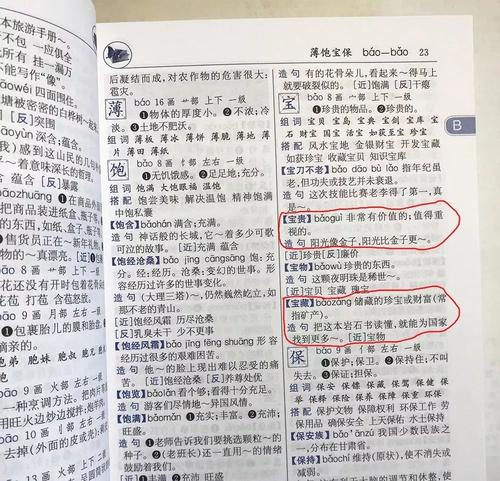 字典是一个沉默的老师