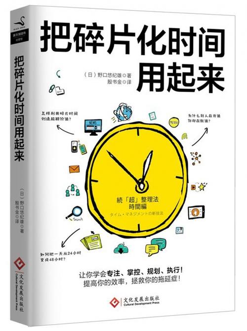 时间分散的利弊