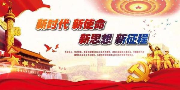 我在新时代