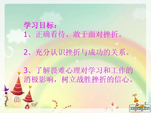 爱生活面临挫败感