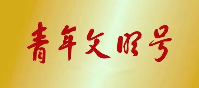 与时代做一个年轻人