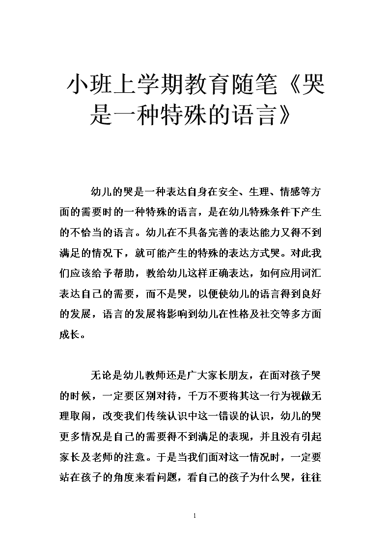 特别学期