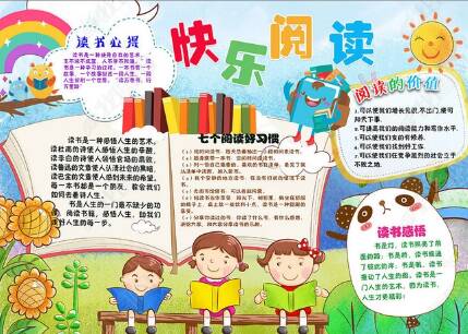 读书是我的幸福