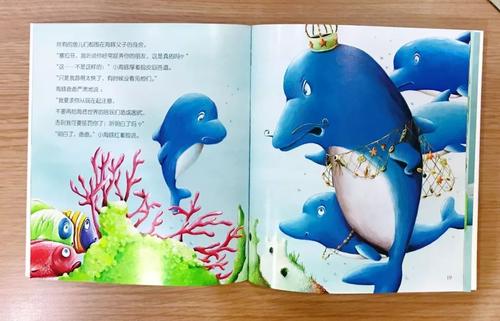 海豚王子