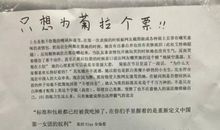 那一次让我哭笑不得