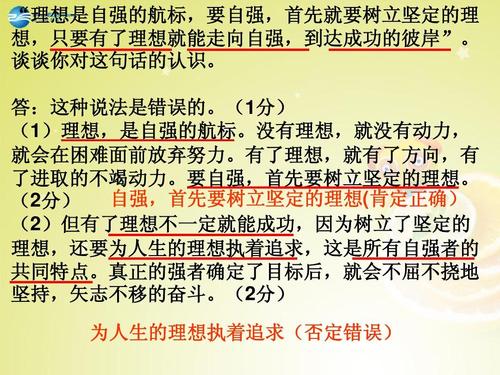 我读了对理想的持久追求。