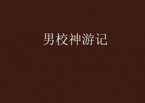 青年