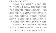 描写黄山的作文500字