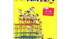 妈妈不是我的佣人