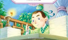 囊萤夜读读后感