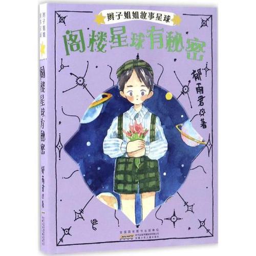 阅读后辫子姐姐