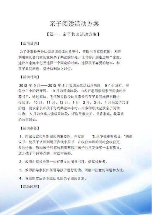 阅读“骑鹅旅行”，有600个单词