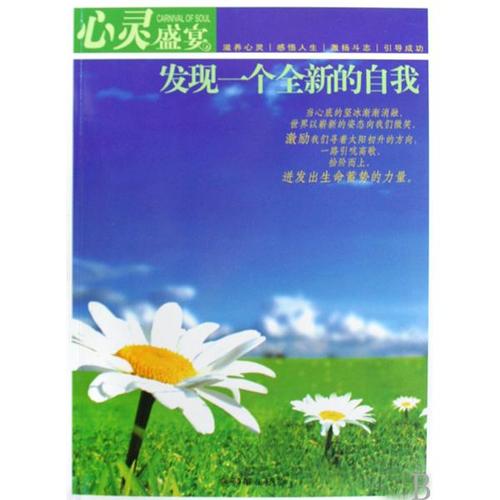 发现自己