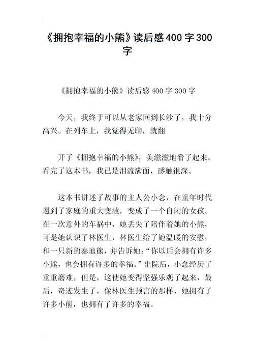 愉快的味道阅读