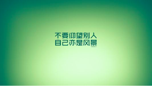 我选择放弃了