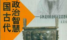 让智慧法于思想