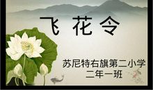 徜徉在古诗的世界里