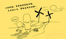 走在成长的道路上