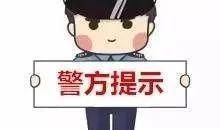 假如我遇到了骗子