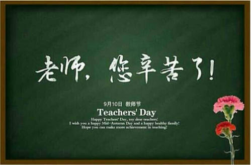老师是人类灵魂的工程师