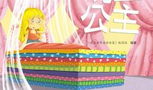 乌特辽斯特的乌鸦读后感