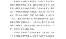 遥望那朵云作文1000字