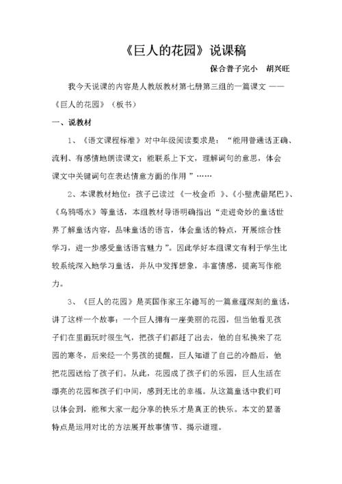 继续写“花园花园”