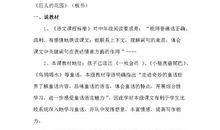 续写《巨人的花园》