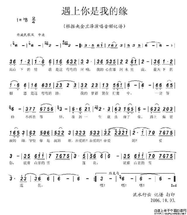 和我一起笛子