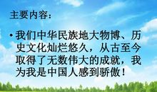 我是学生我骄傲作文