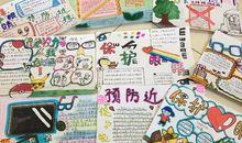 科学爱眼健康成长