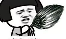 我不再半途而废