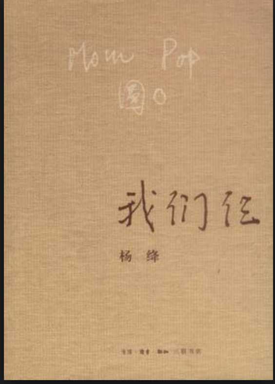 人类进展