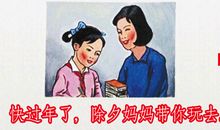 话说我家老妈