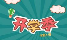 暑假里的一件高兴事