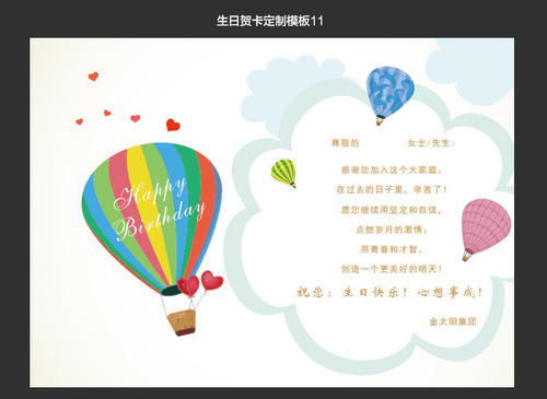 来自英国的生日贺卡