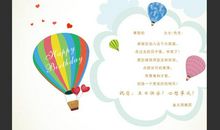 来自英国的生日贺卡