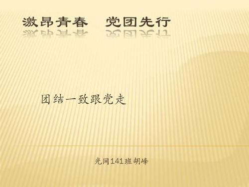 热青年和时代