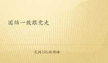 激昂青春与时俱进