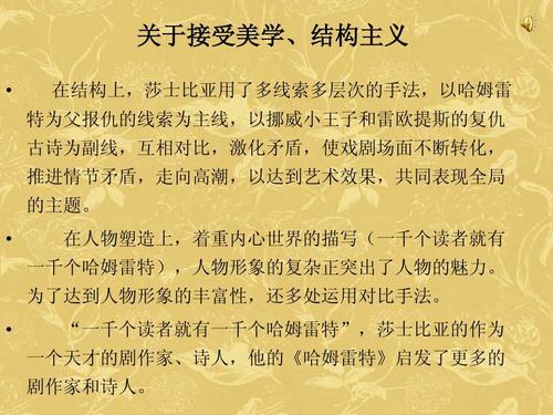 读“哈姆雷特”
