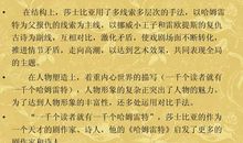 读《哈姆莱特》有感