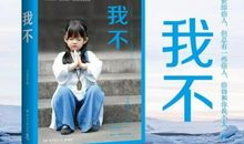 改变让我找到了方向