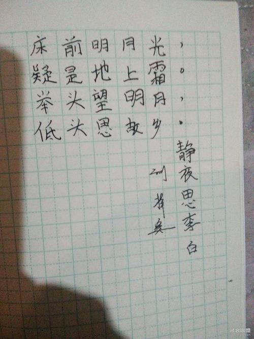 秋天的信笺